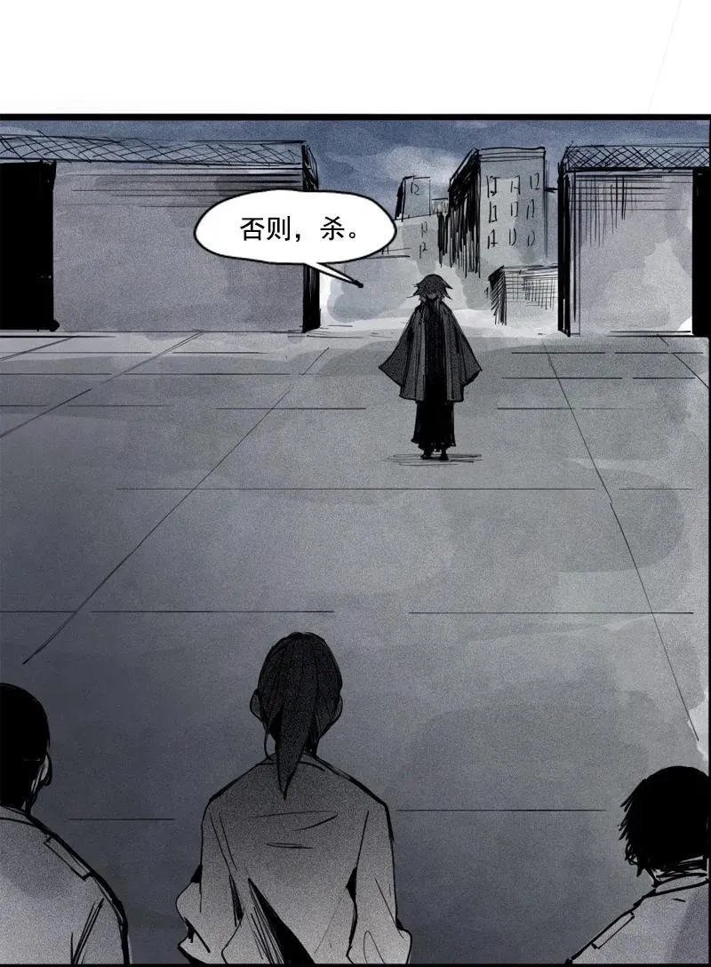 第46话 乌云密布（1） 第3页