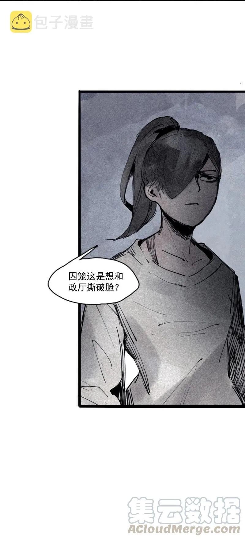 第46话 乌云密布（1） 第4页