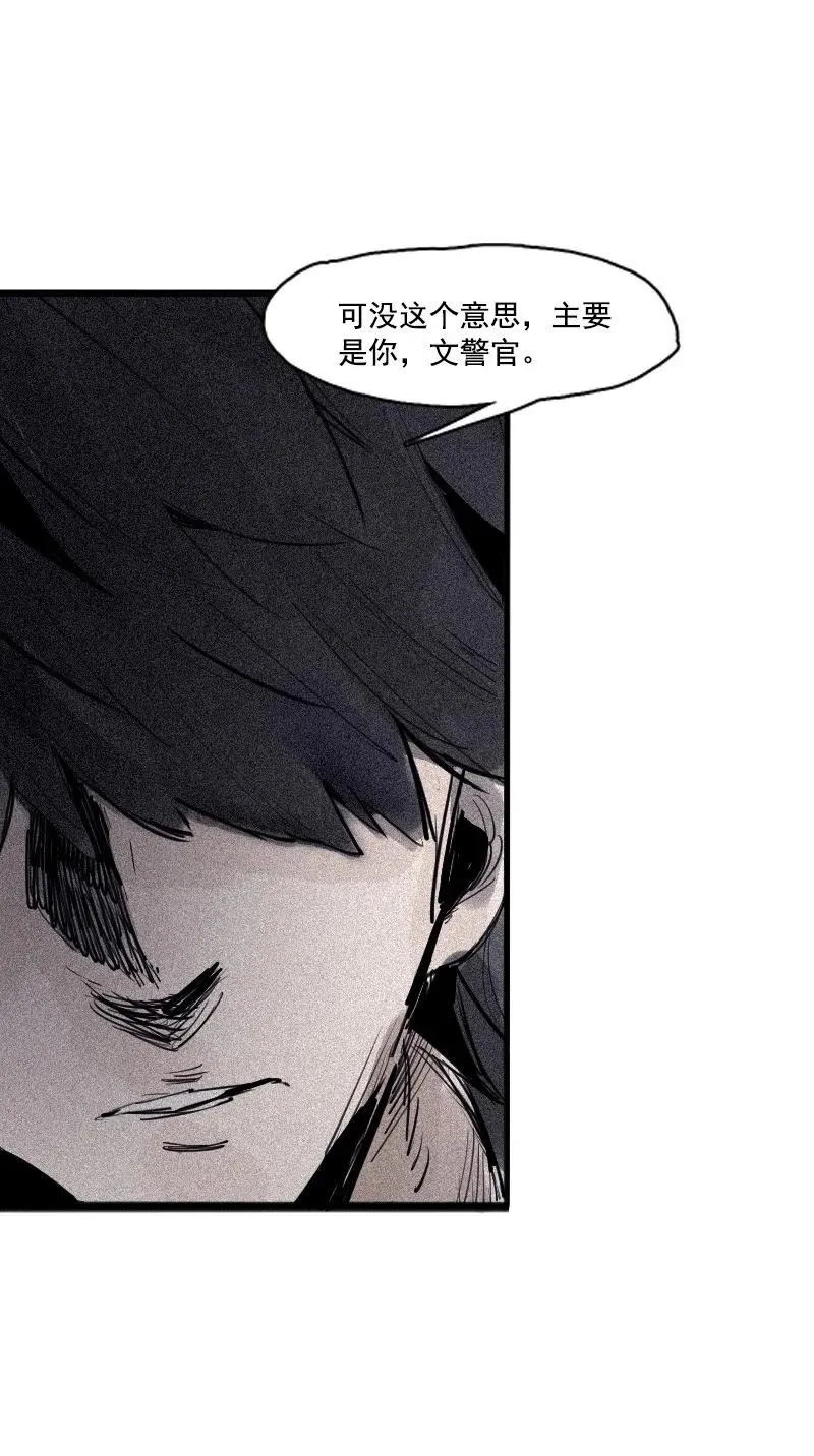 第46话 乌云密布（1） 第5页