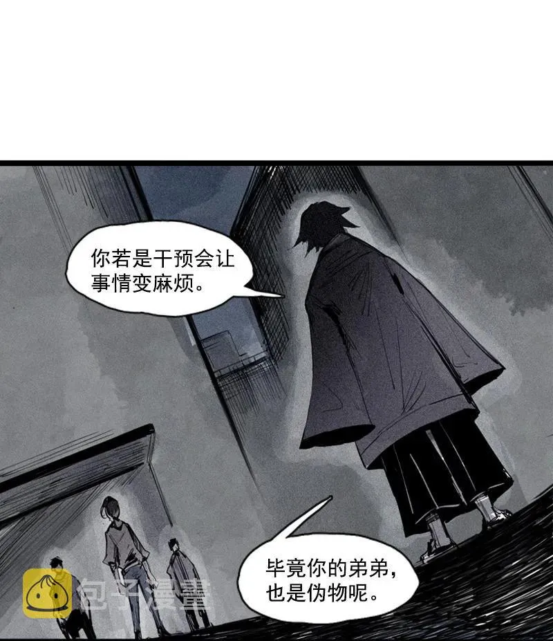 第46话 乌云密布（1） 第6页