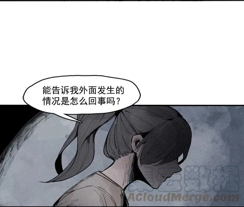 第46话 乌云密布（1） 第7页