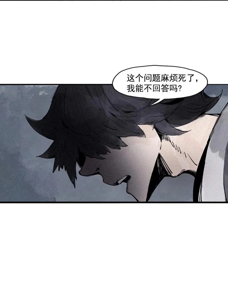 第46话 乌云密布（1） 第8页