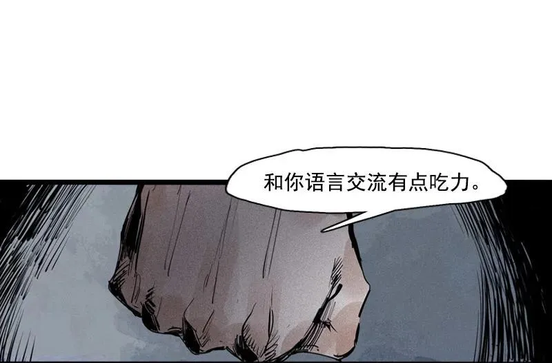 第46话 乌云密布（1） 第9页