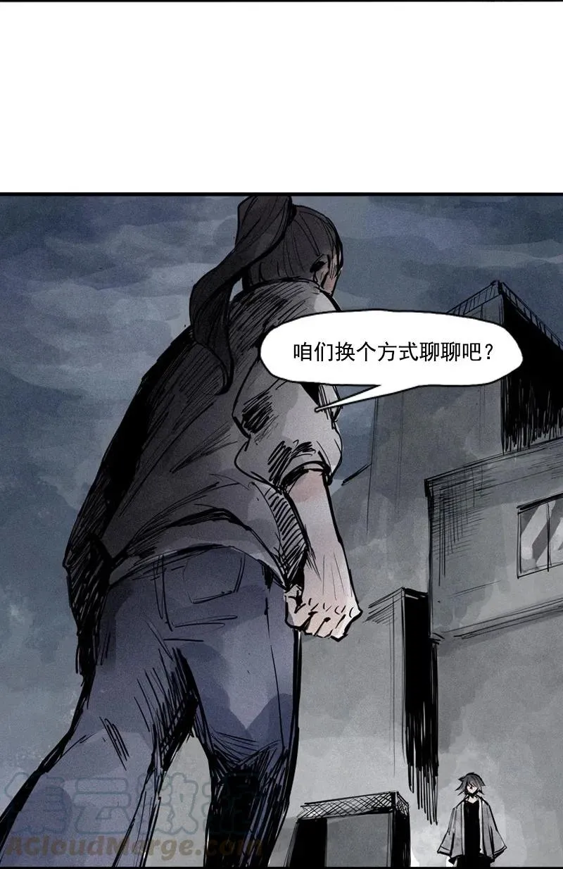 第46话 乌云密布（1） 第10页