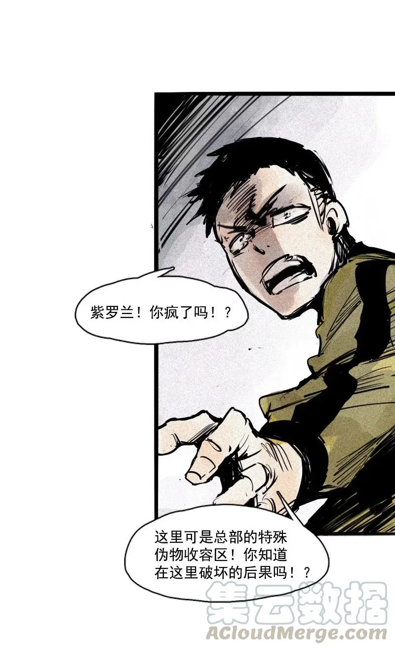 第46话 乌云密布（1） 第13页