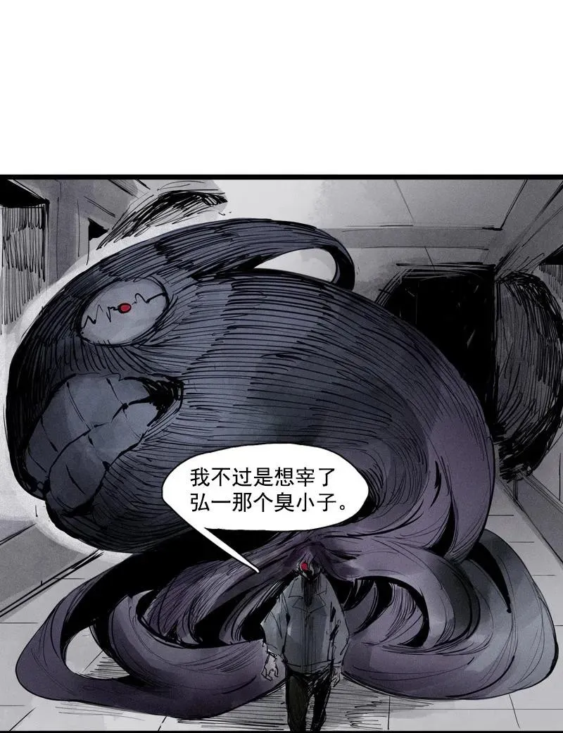 第46话 乌云密布（1） 第17页