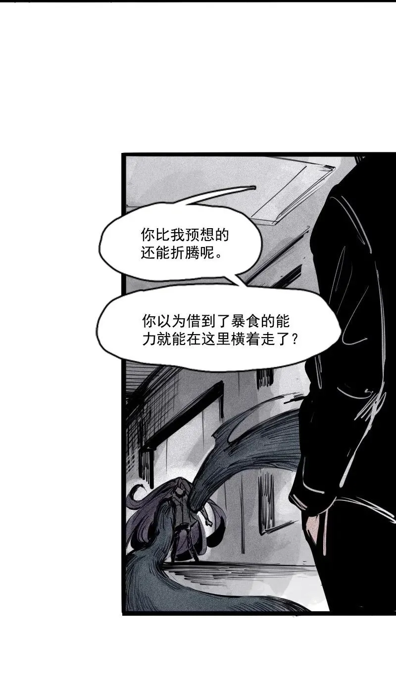 第46话 乌云密布（1） 第24页