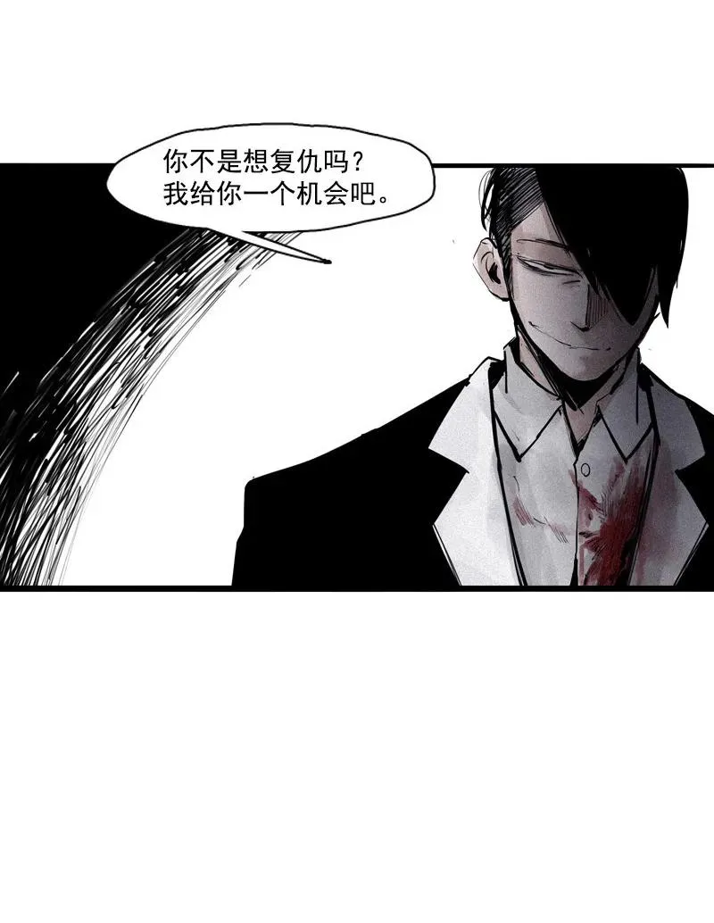 第46话 乌云密布（1） 第26页
