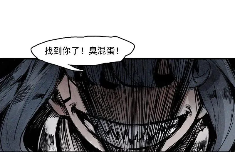 第45话 积雨云（2） 第2页