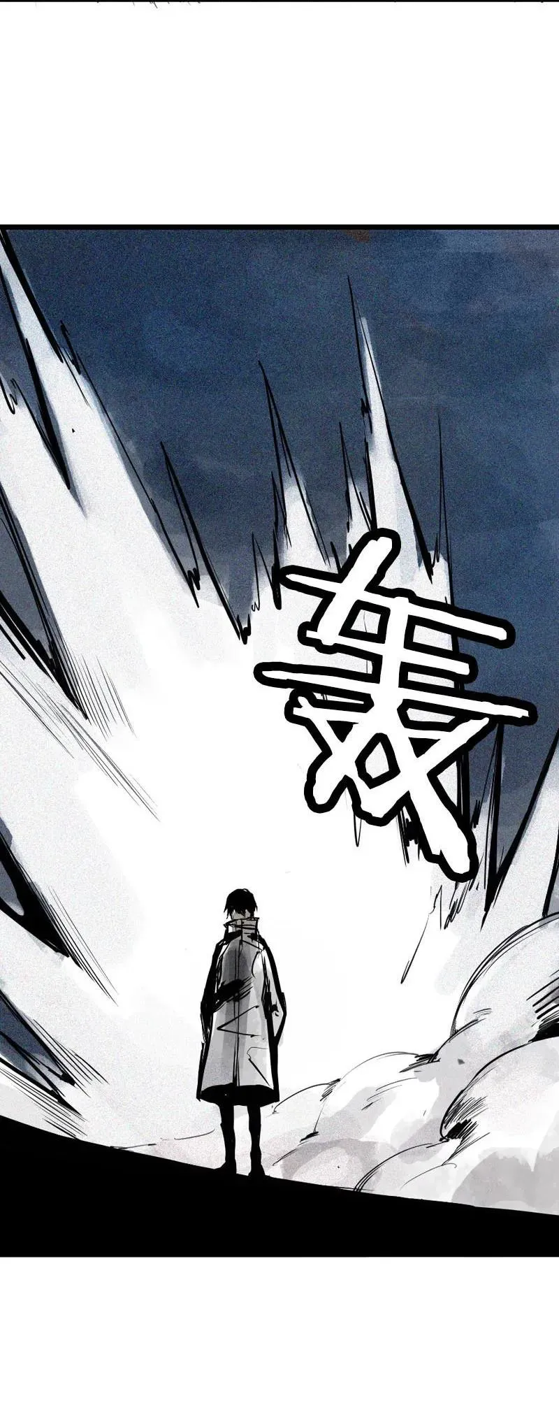 第45话 积雨云（2） 第3页