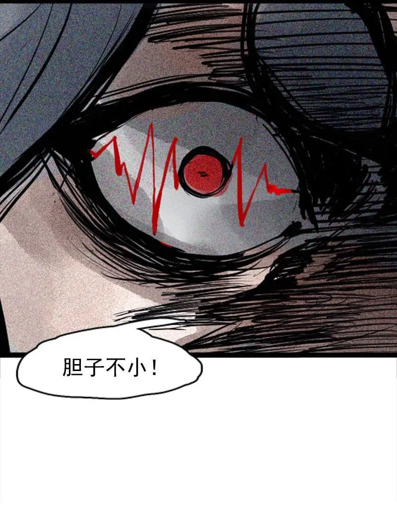 第45话 积雨云（2） 第6页