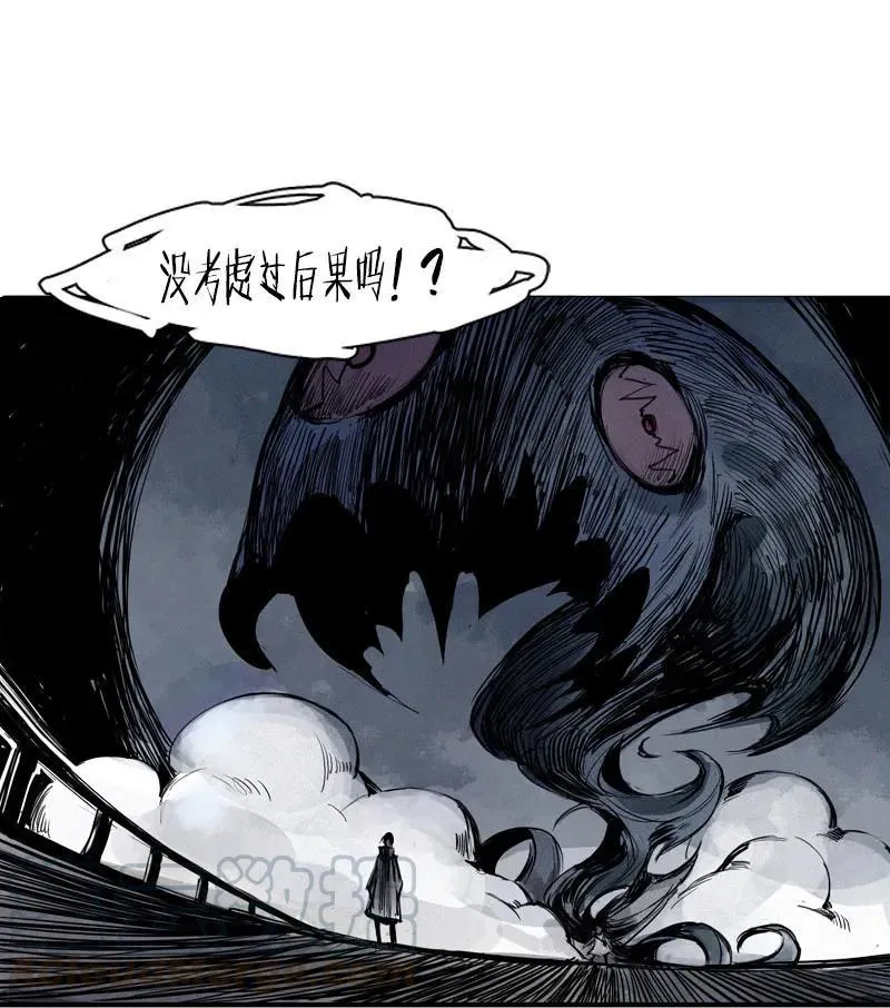 第45话 积雨云（2） 第7页