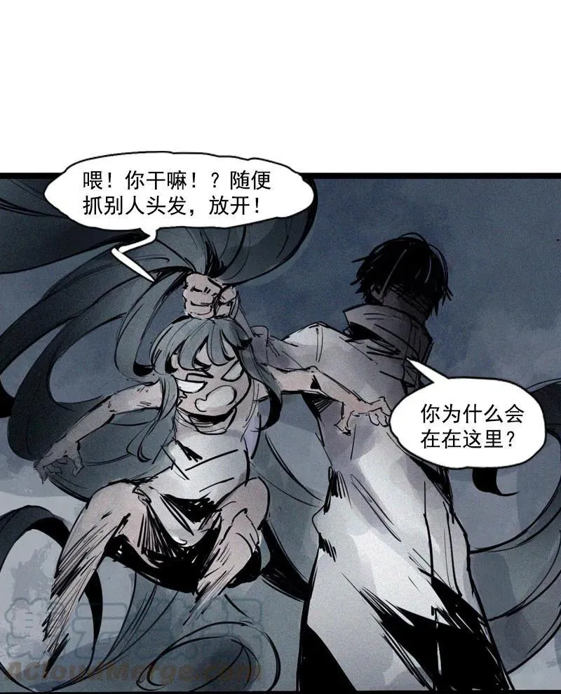 第45话 积雨云（2） 第10页