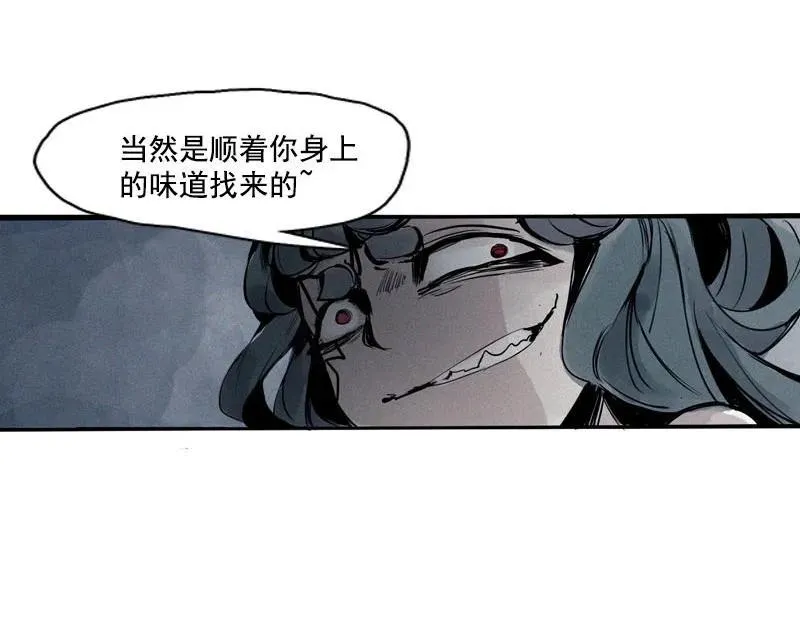 第45话 积雨云（2） 第12页