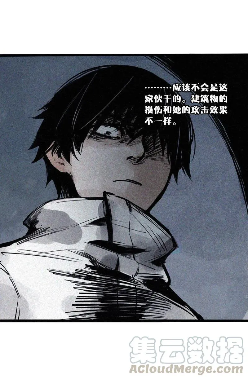 第45话 积雨云（2） 第13页