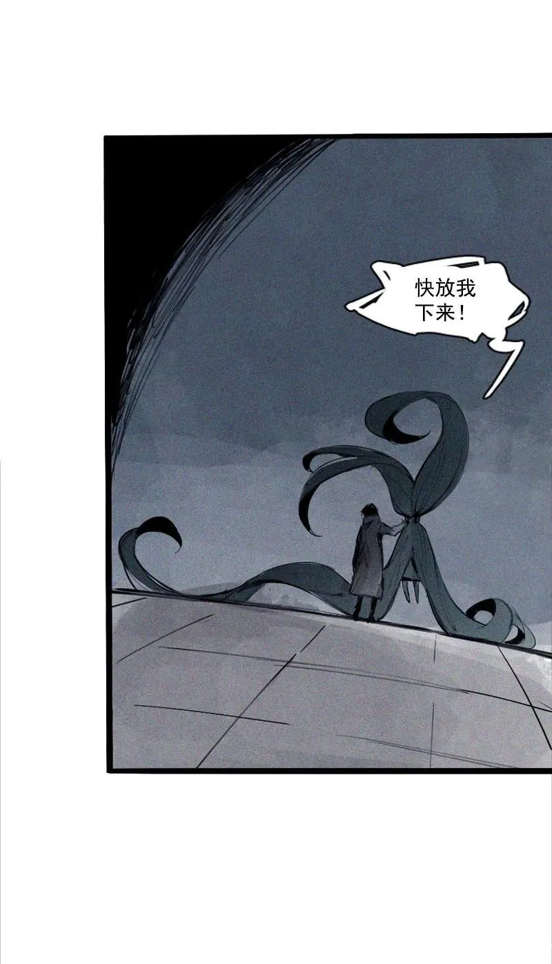 第45话 积雨云（2） 第14页