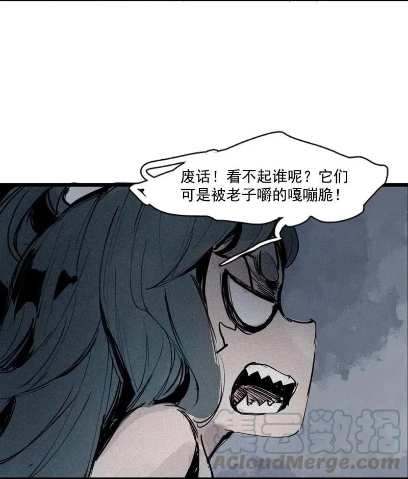 第45话 积雨云（2） 第16页