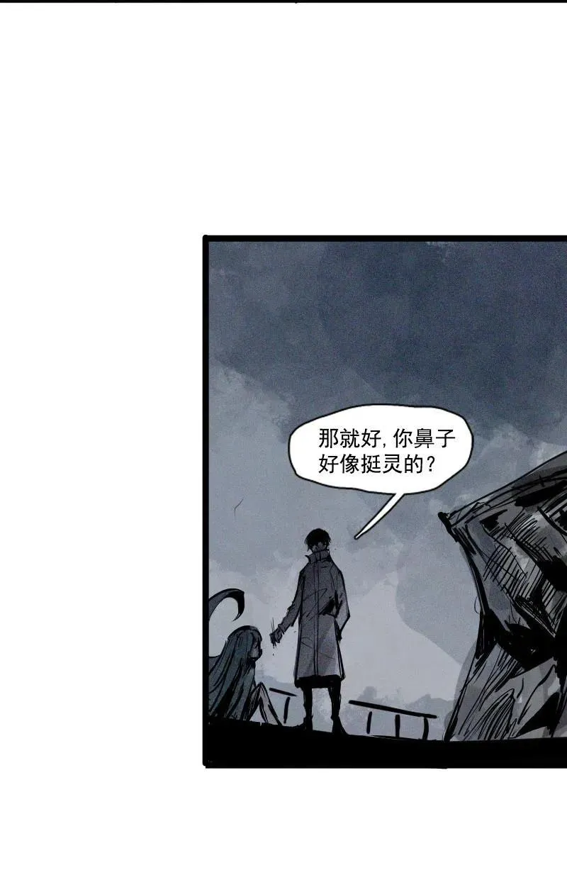第45话 积雨云（2） 第17页