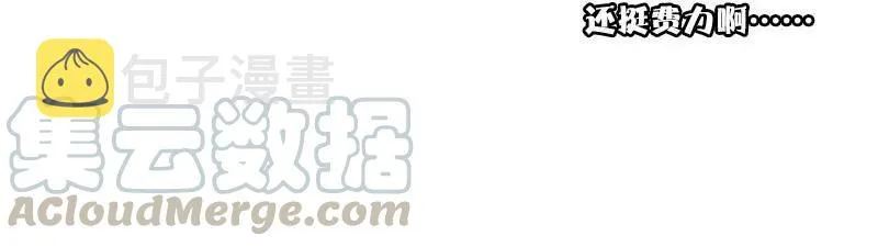 第45话 积雨云（2） 第19页