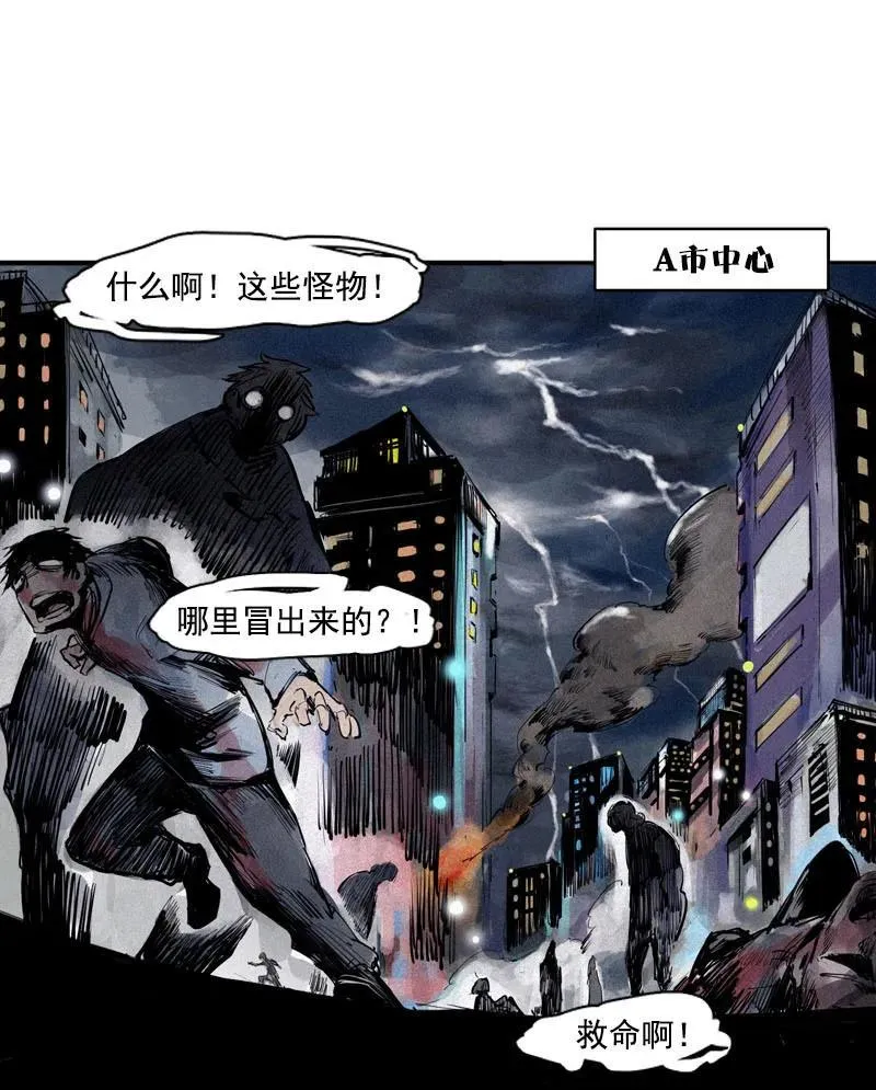 第45话 积雨云（2） 第20页