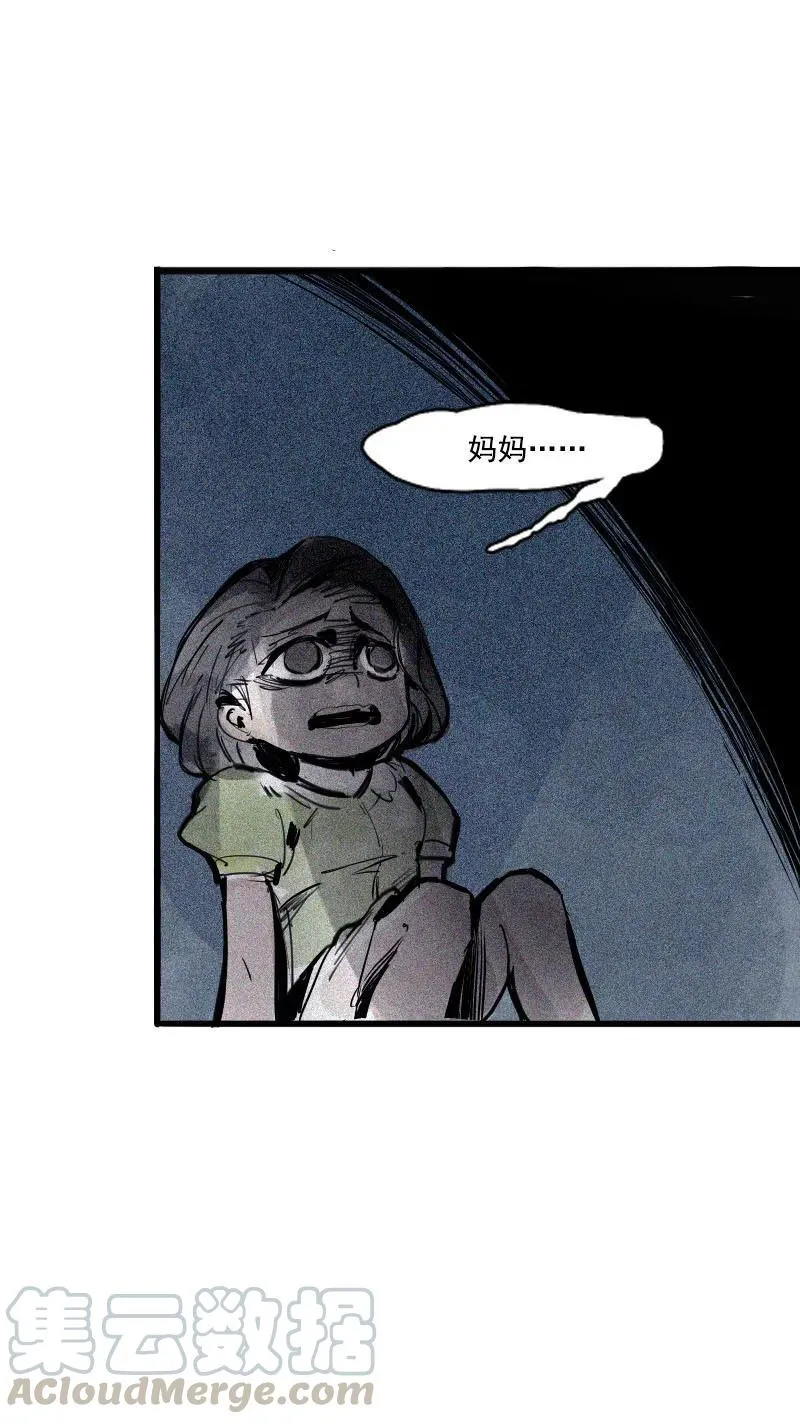 第45话 积雨云（2） 第22页