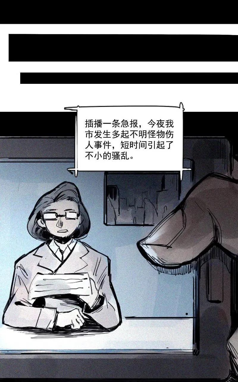 第45话 积雨云（2） 第27页