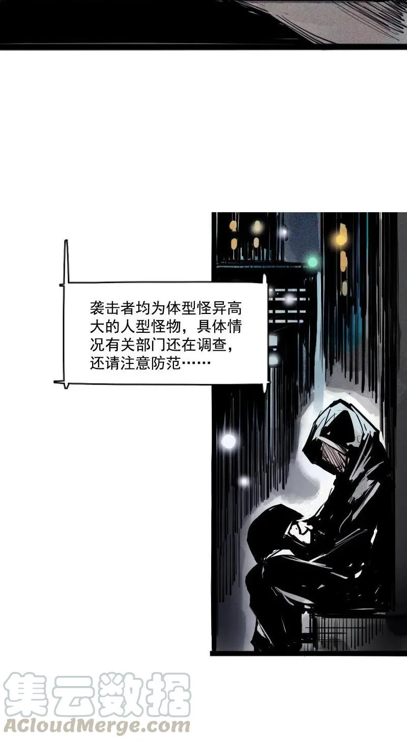 第45话 积雨云（2） 第28页