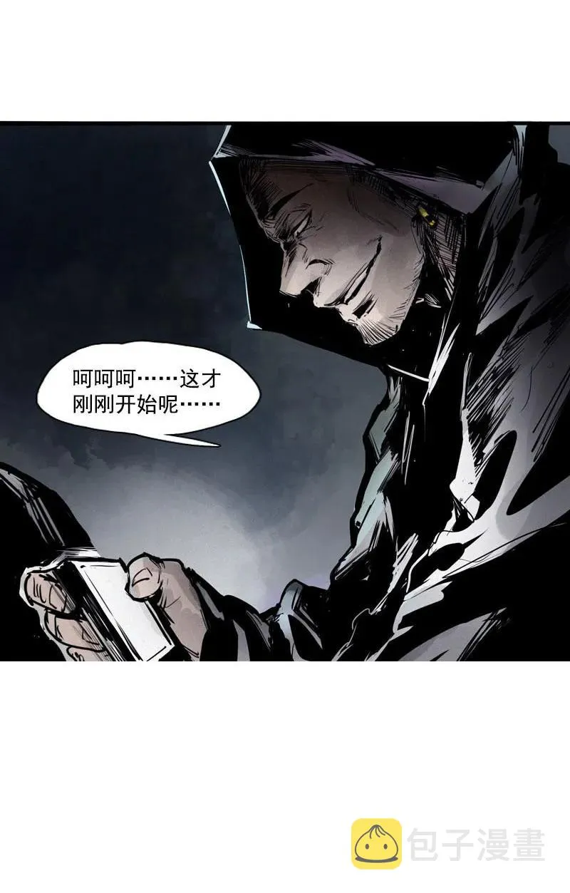 第45话 积雨云（2） 第29页