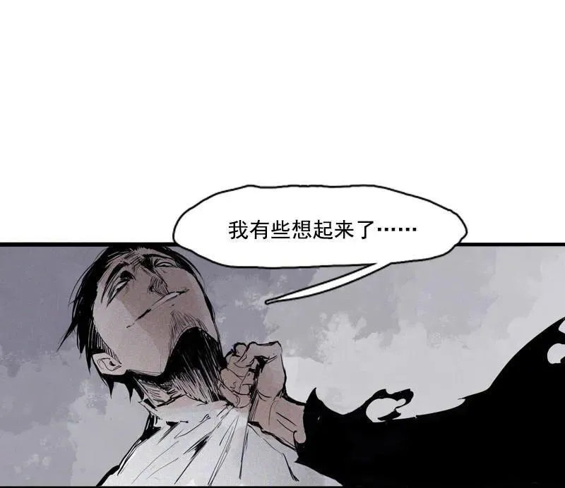 第45话 积雨云（1) 第2页