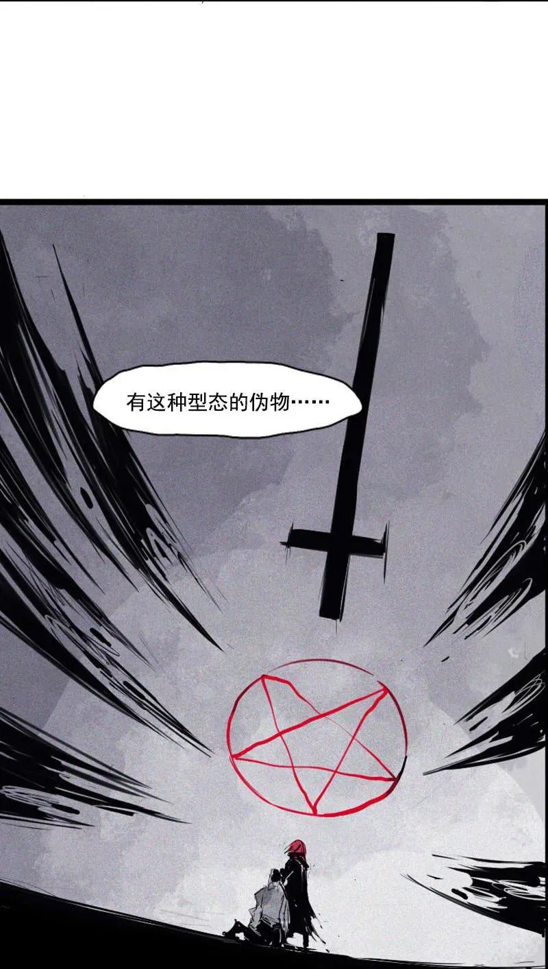 第45话 积雨云（1) 第3页
