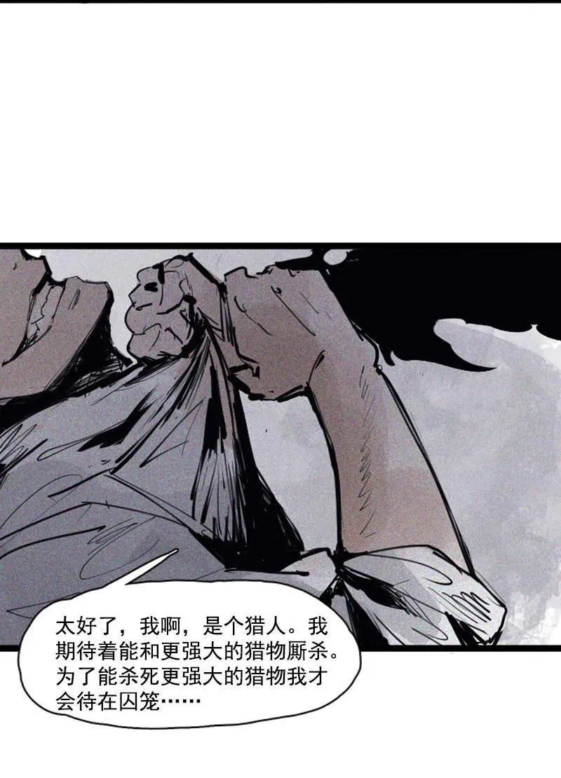 第45话 积雨云（1) 第5页