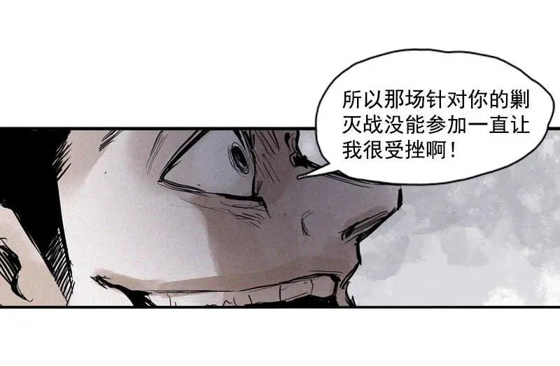 第45话 积雨云（1) 第6页