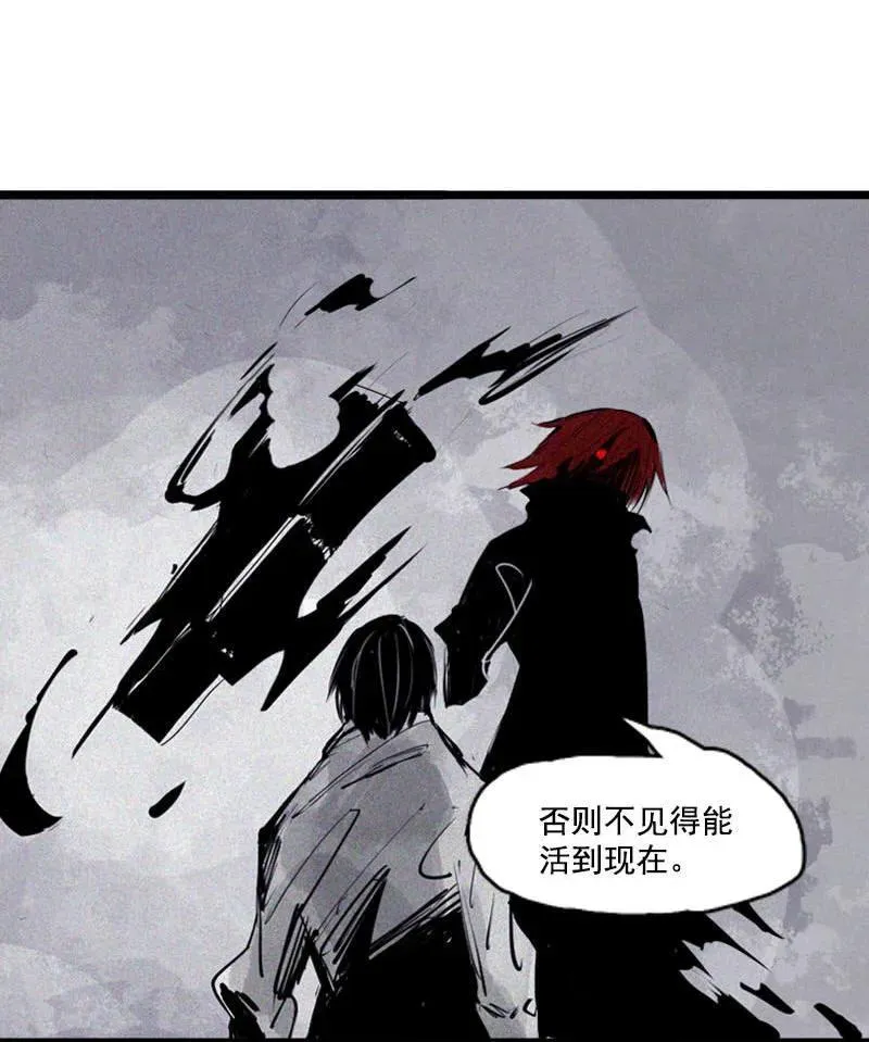 第45话 积雨云（1) 第9页