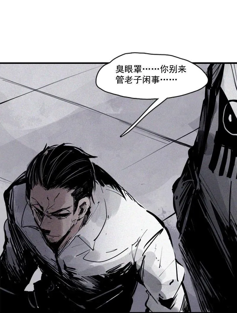 第45话 积雨云（1) 第17页