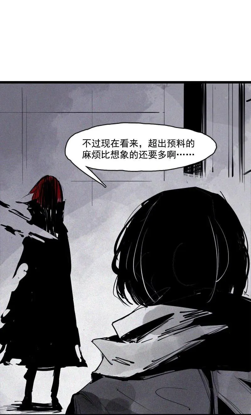 第45话 积雨云（1) 第20页