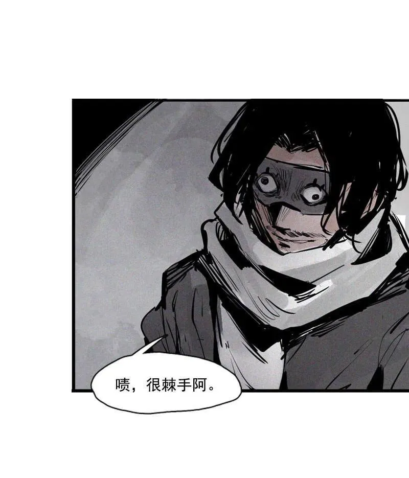 第45话 积雨云（1) 第23页