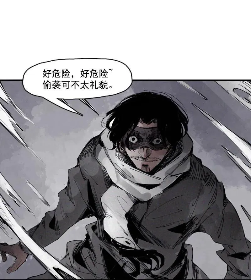第45话 积雨云（1) 第26页