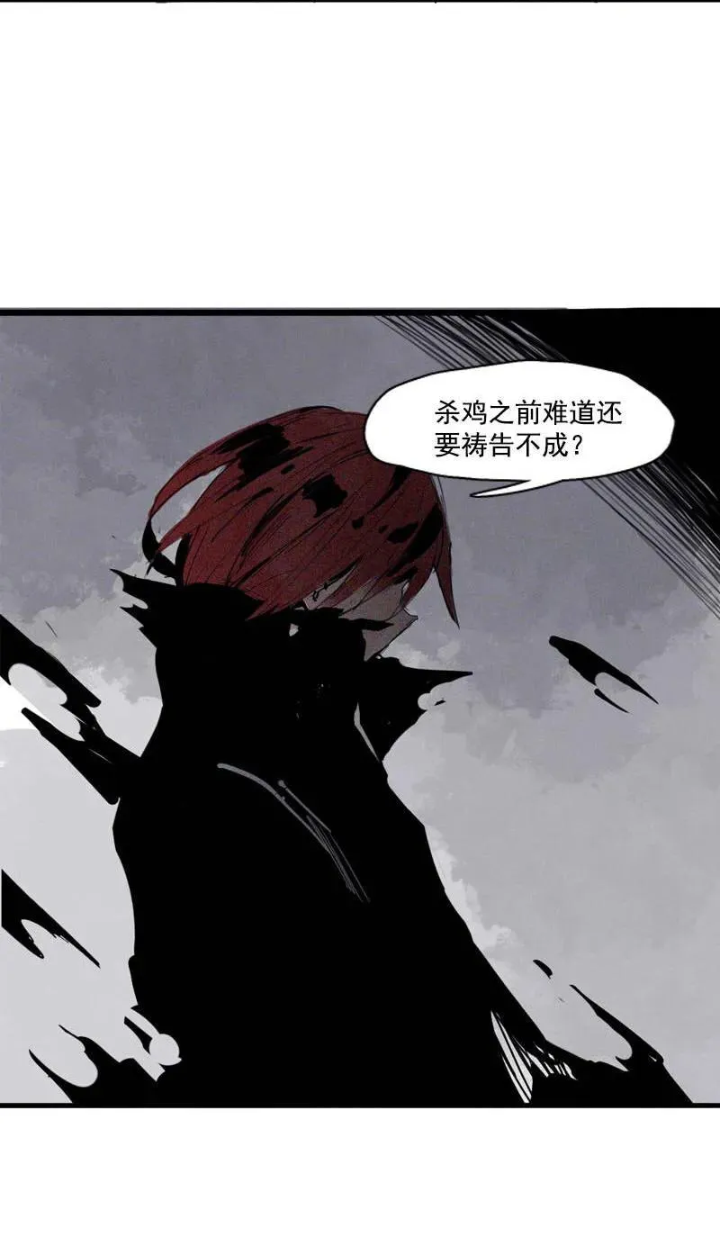 第45话 积雨云（1) 第27页