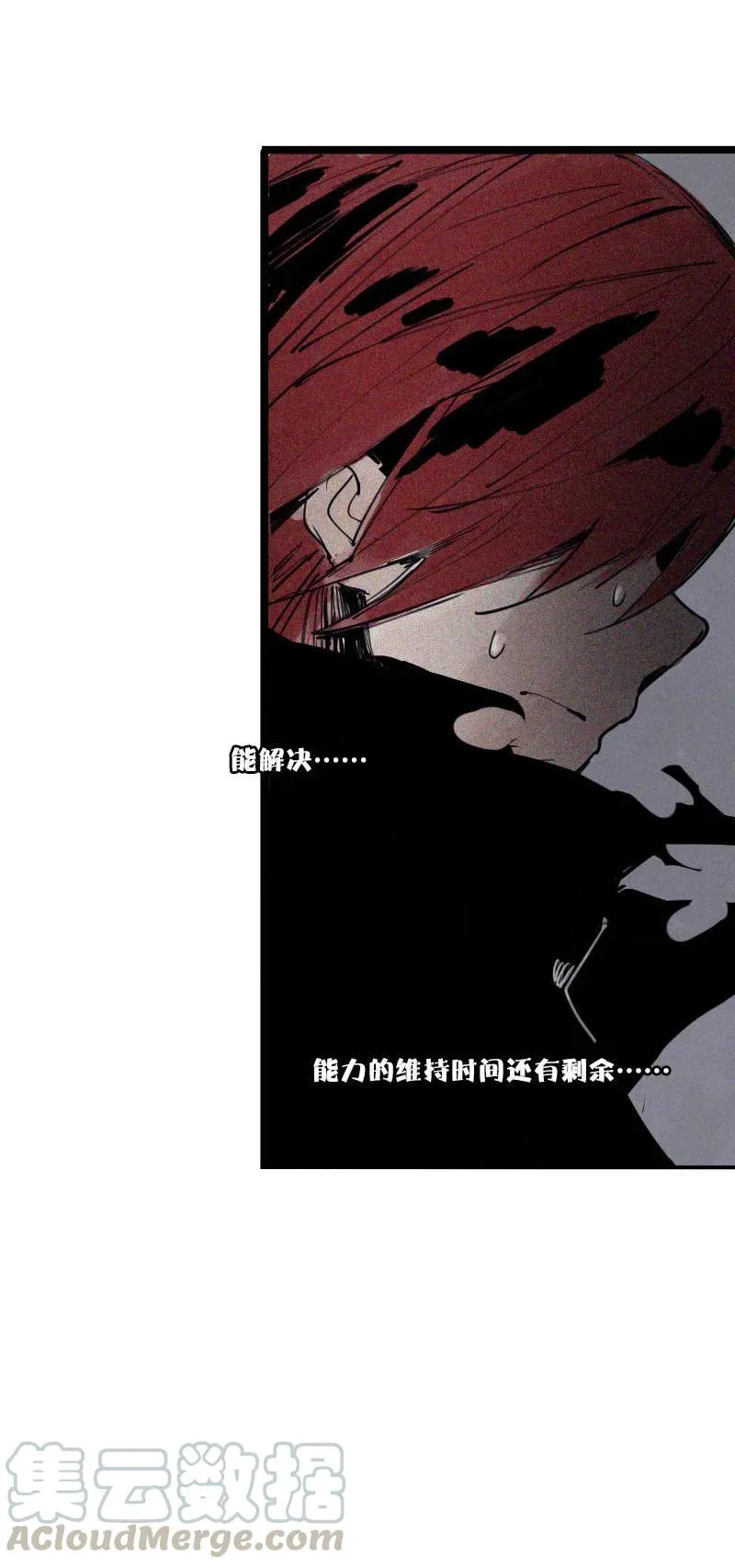 第45话 积雨云（1) 第28页