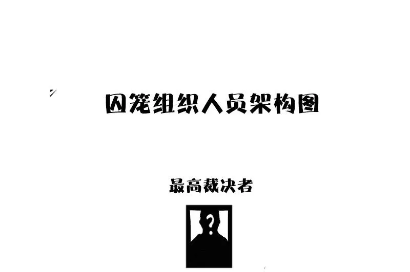 第45话 积雨云（1) 第33页