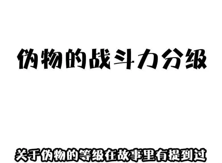 第45话 积雨云（1) 第36页