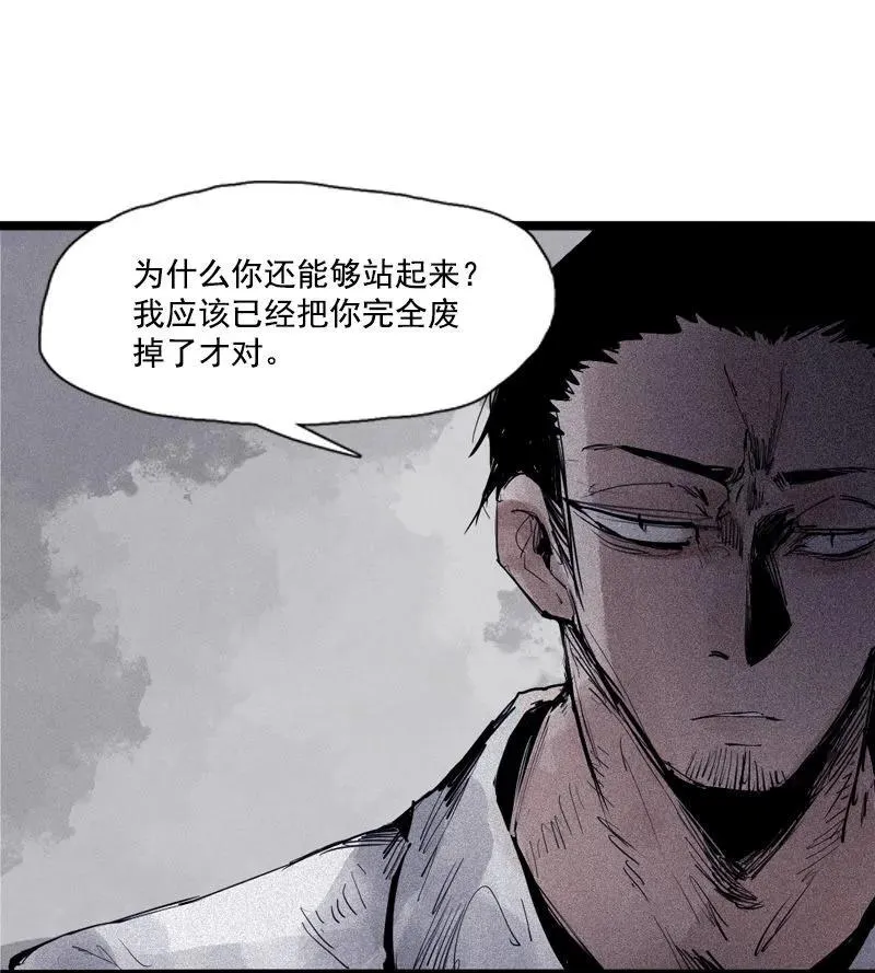第44话 神？（2） 第2页