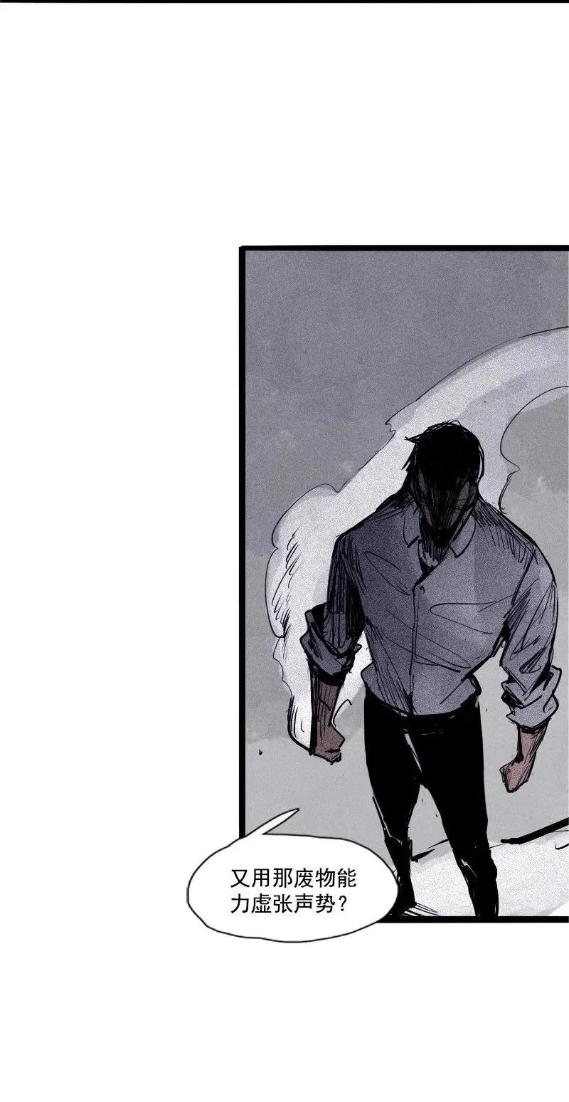 第44话 神？（2） 第3页
