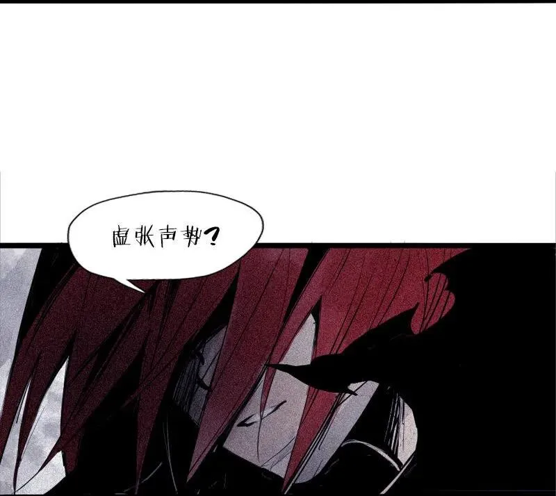 第44话 神？（2） 第5页