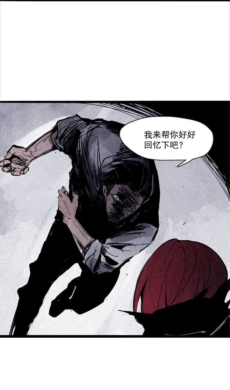 第44话 神？（2） 第6页