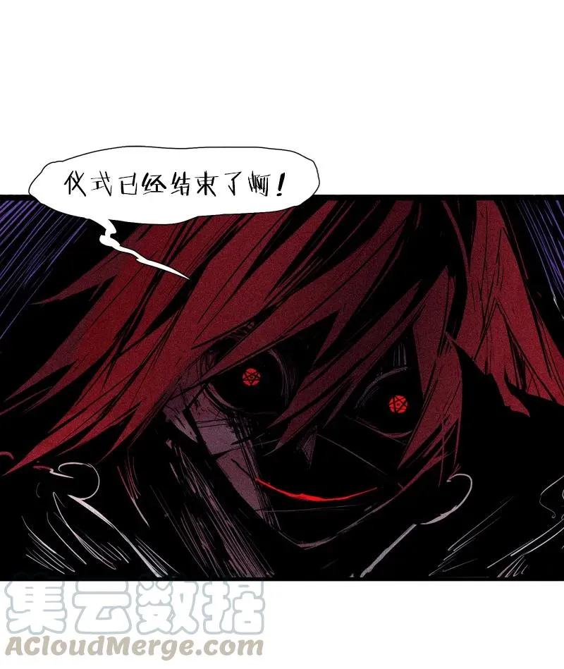 第44话 神？（2） 第7页