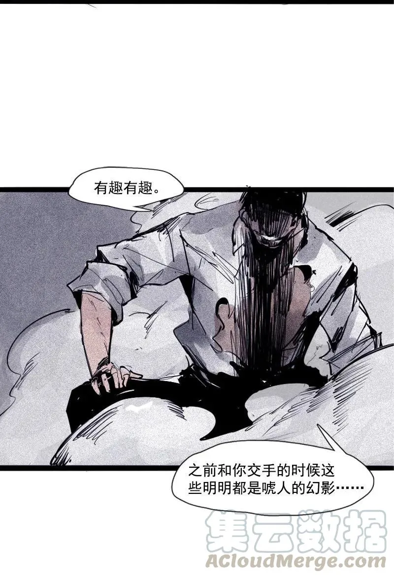 第44话 神？（2） 第13页