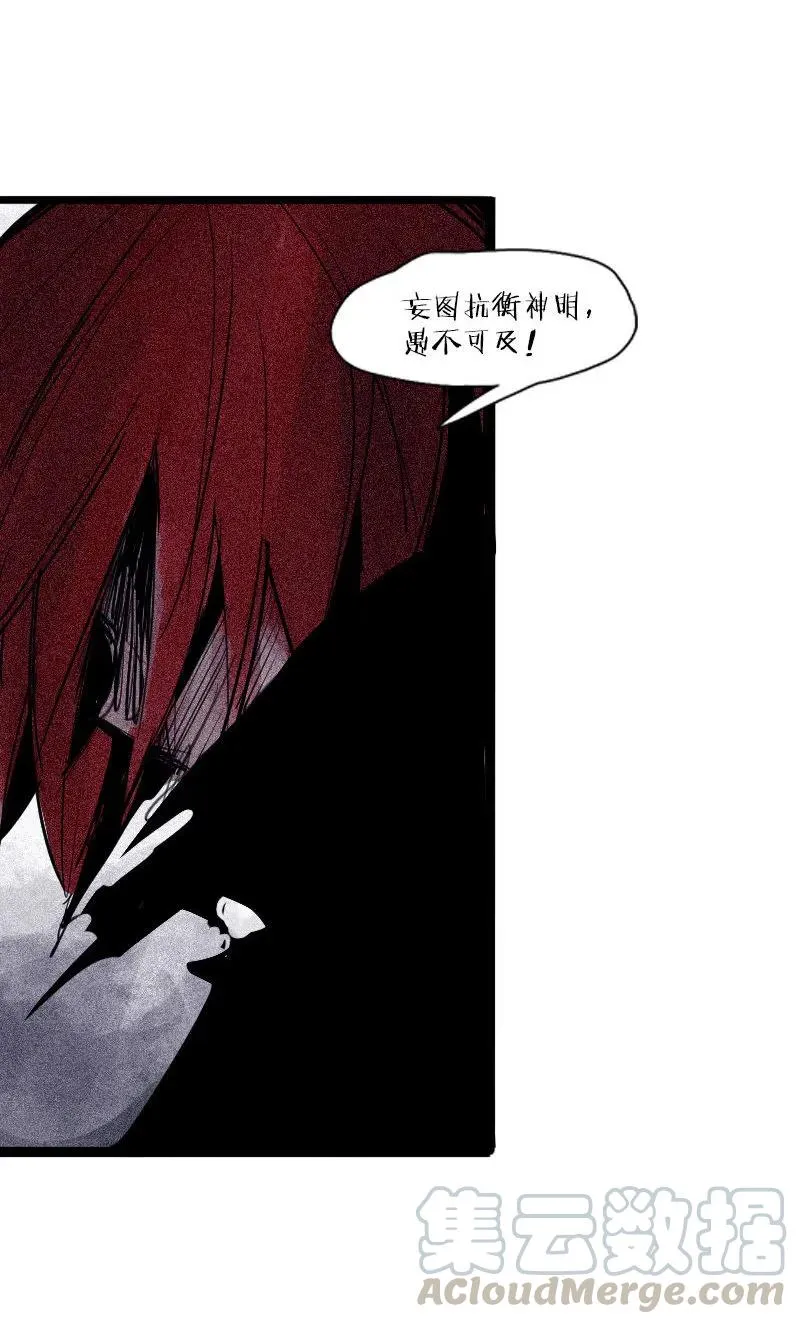第44话 神？（2） 第16页