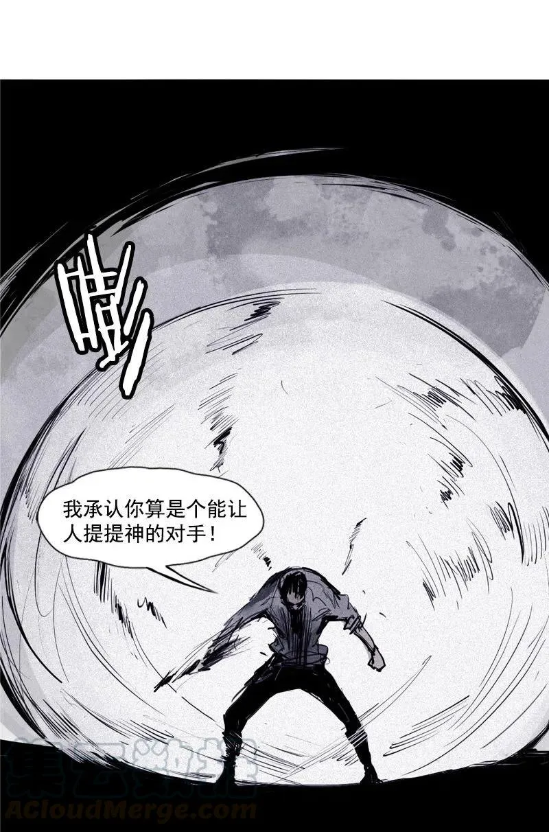 第44话 神？（2） 第22页