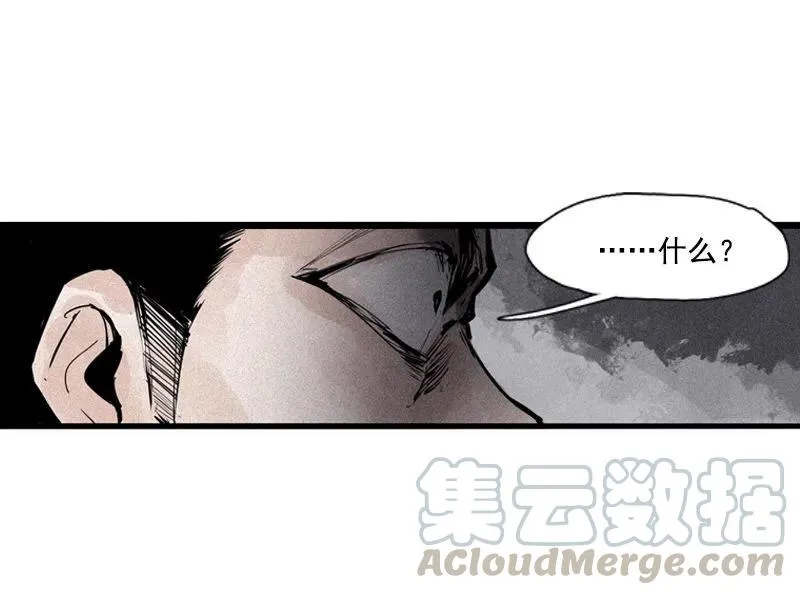 第44话 神？（2） 第28页